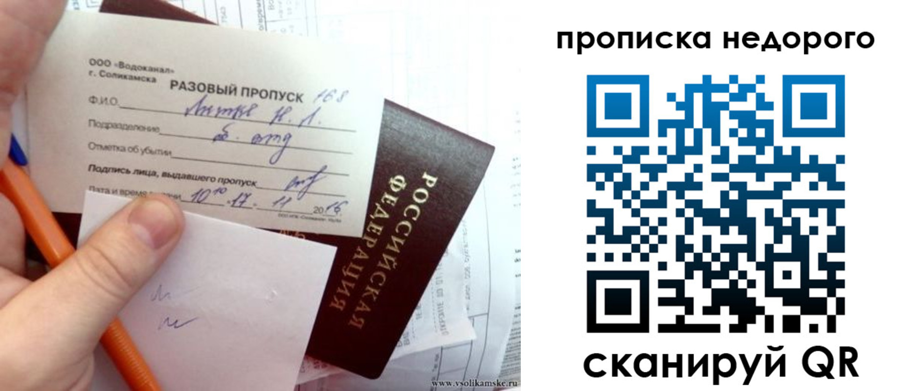 регистрация в Собинке