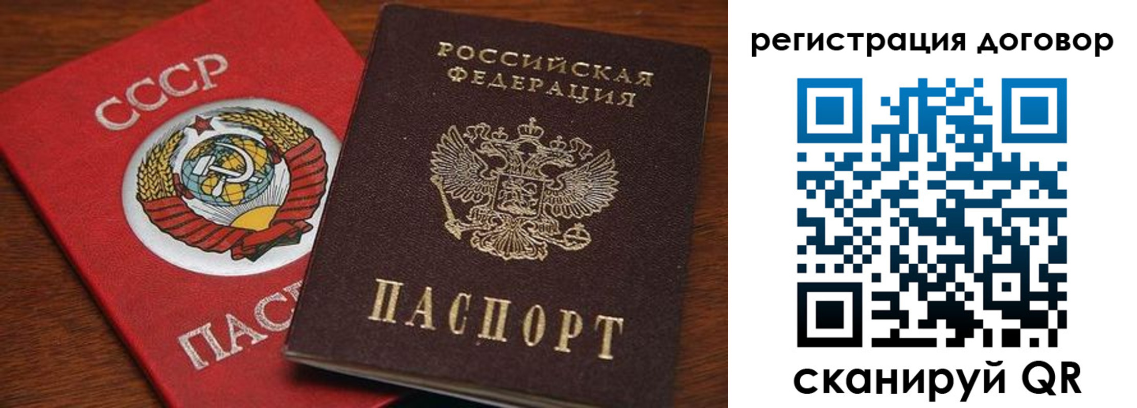 прописка ребенка в Собинке